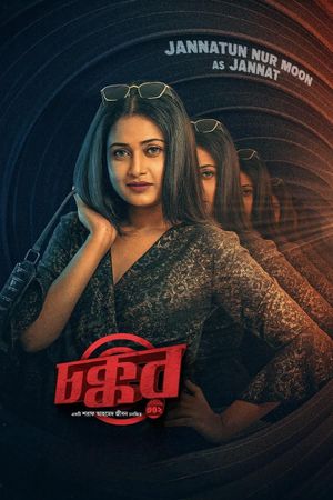 Chokkor 302's poster
