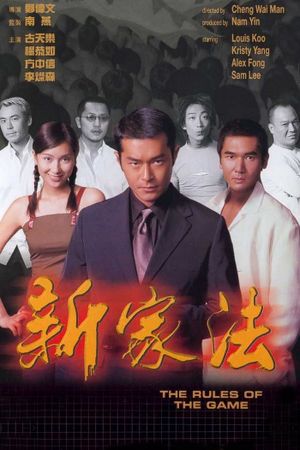 The Rules of the Game's poster
