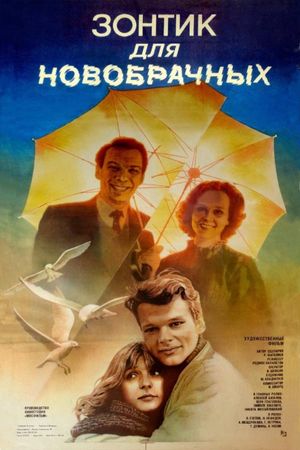 Zontik dlya novobrachnykh's poster