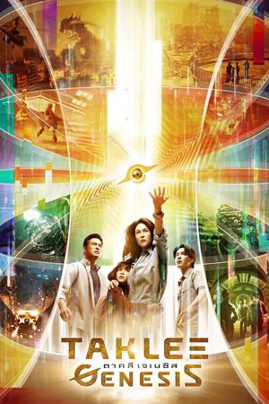 Taklee Genesis x Worlds Collide's poster