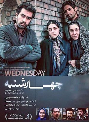 The Wednesday's poster