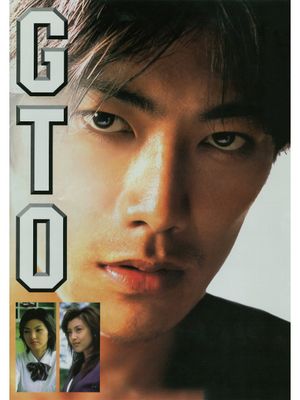 GTO: The Movie's poster