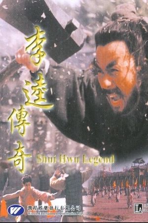 Li Kui chuan qi's poster