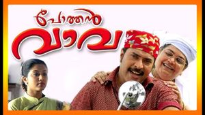 Pothan Vava's poster