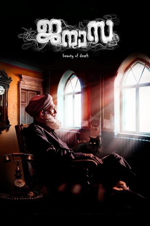 Janazah's poster