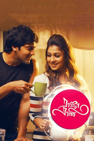 Raja Rani's poster