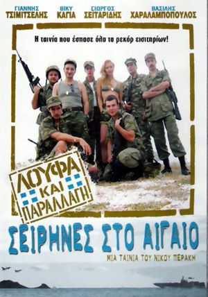 Sirens in the Aegean's poster