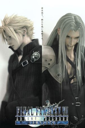 Final Fantasy VII: Advent Children's poster