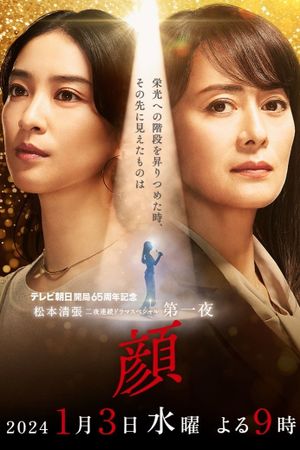 Face's poster