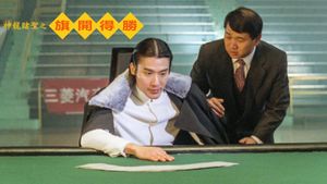 Always Be the Winners's poster