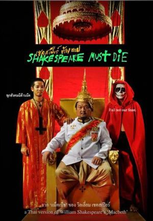 Shakespeare Tong Tai's poster