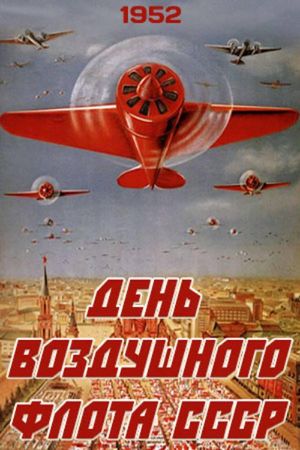 USSR Air Fleet Day's poster