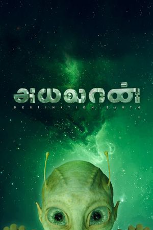 Ayalaan's poster