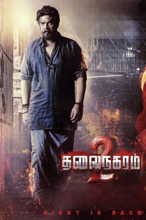 Thalainagaram 2's poster