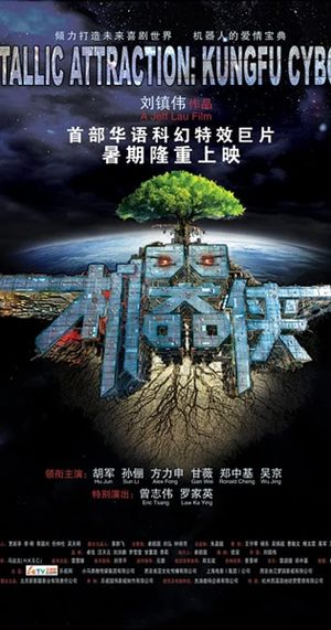 Metallic Attraction: Kungfu Cyborg's poster