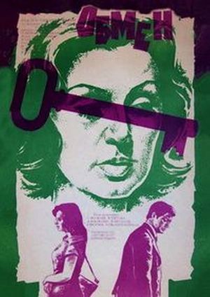 Mainai's poster