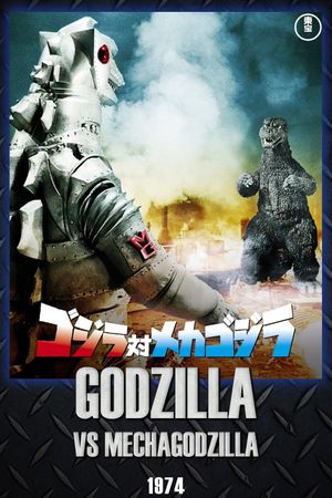Godzilla vs. Mechagodzilla's poster