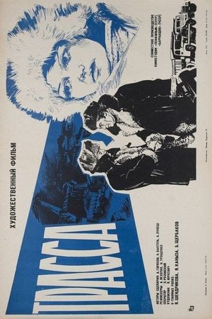 Trassa's poster