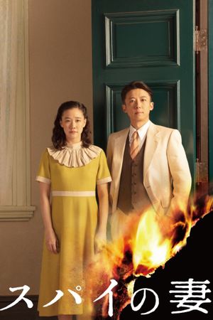 Wife of a Spy's poster