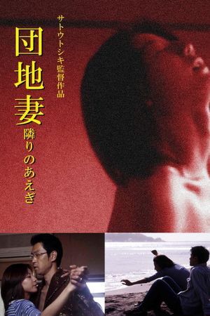 Empty Room's poster