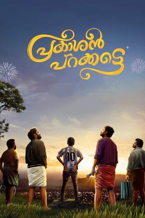 Prakashan Parakkatte's poster