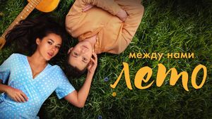 The Summer of Our Love's poster