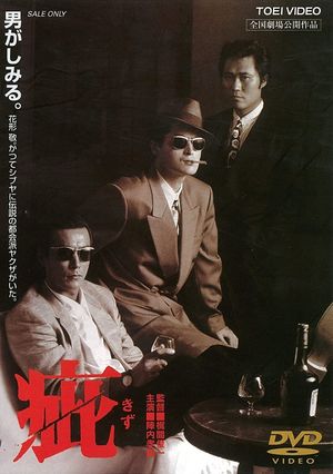Kizu's poster image