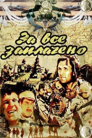 All Costs Paid's poster