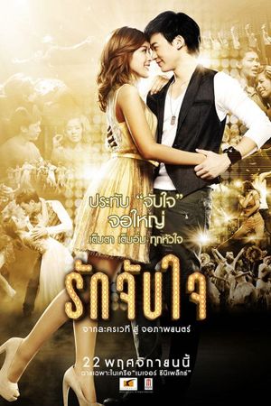 Ruk Jub Jai: The Romantic Musical's poster