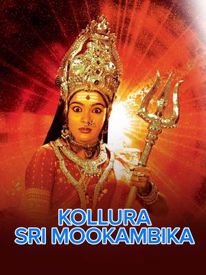 Sri devi mookambika's poster