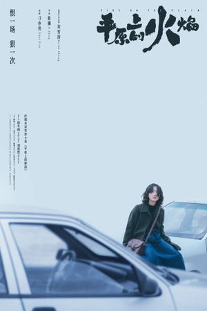 Fire on the Plain's poster