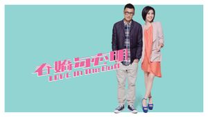 Love in the Buff's poster
