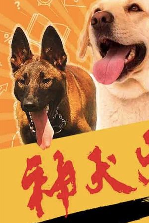 Dog Attack's poster image