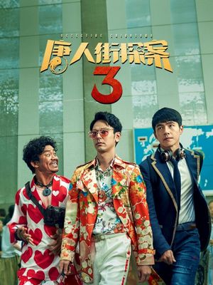 Detective Chinatown 3's poster