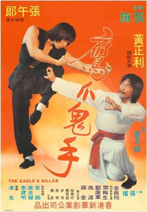 Bai cu shi fu kou cu tou's poster