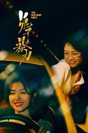 The Old Town Girls's poster