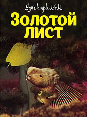 The Golden Leaf's poster