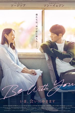 Be With You's poster