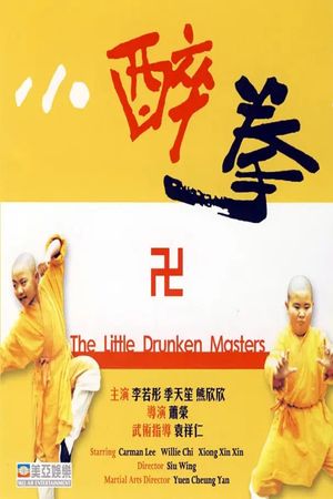 The Little Drunken Masters's poster