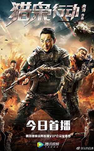 Zhan Du Xiao's poster