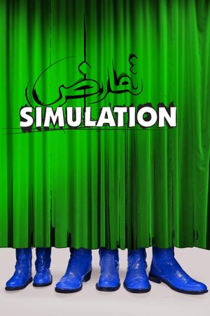 Simulation's poster