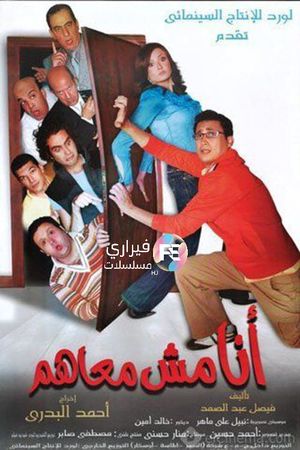 Ana Mesh Maahom's poster