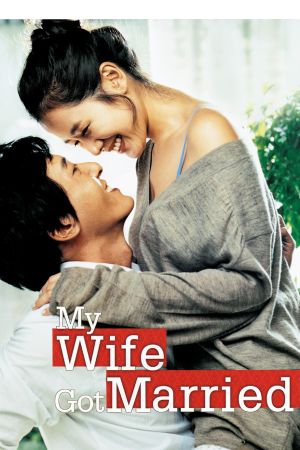 My Wife Got Married's poster
