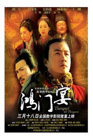 Banquet at Hongmen's poster