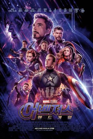 Avengers: Endgame's poster
