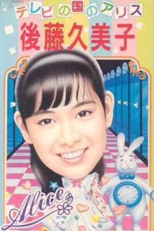Alice in TV-land's poster image