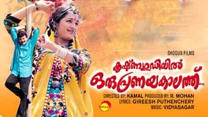 Krishnagudiyil Oru Pranayakalathu's poster