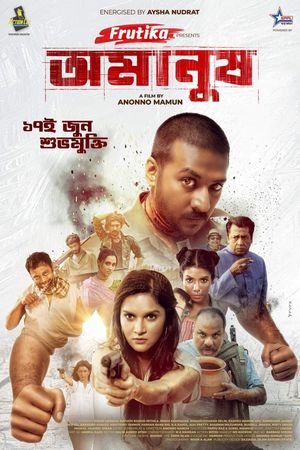 Omanush's poster image