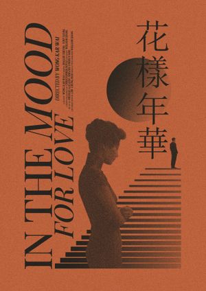 In the Mood for Love's poster
