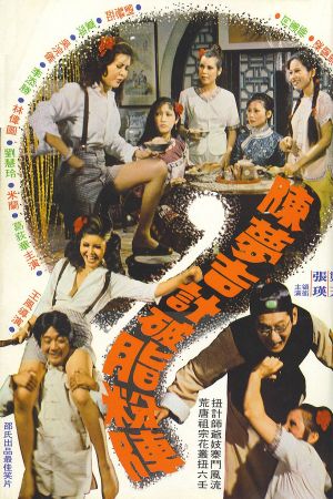 Carry on Con Men's poster